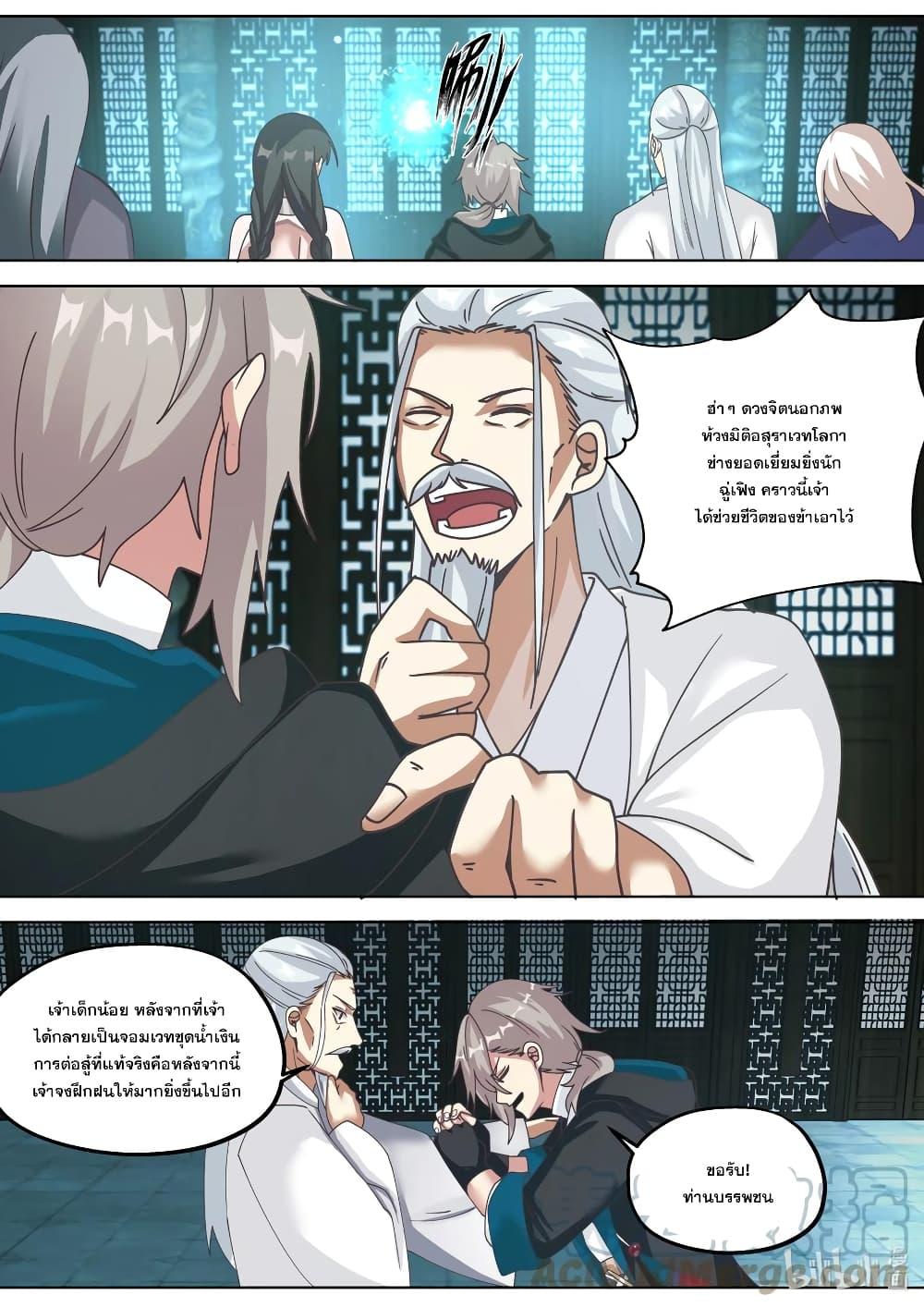 Manga-lc-com อ่านมังงะ อ่านการ์ตูน ออนไลน์ ฟรี Martial God Asura ตอนที่ 1 2 3 4 5 6 7 8 9 10 11 12 13 14 ฟรี ไม่มีโฆษณา Manga-lc - อ่าน มังงะ อ่าน การ์ตูน ออนไลน์ อ่านมังงะ ฟรี