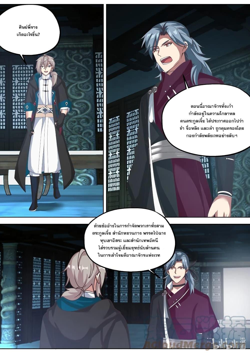 Manga-lc-com อ่านมังงะ อ่านการ์ตูน ออนไลน์ ฟรี Martial God Asura ตอนที่ 1 2 3 4 5 6 7 8 9 10 11 12 13 14 ฟรี ไม่มีโฆษณา Manga-lc - อ่าน มังงะ อ่าน การ์ตูน ออนไลน์ อ่านมังงะ ฟรี