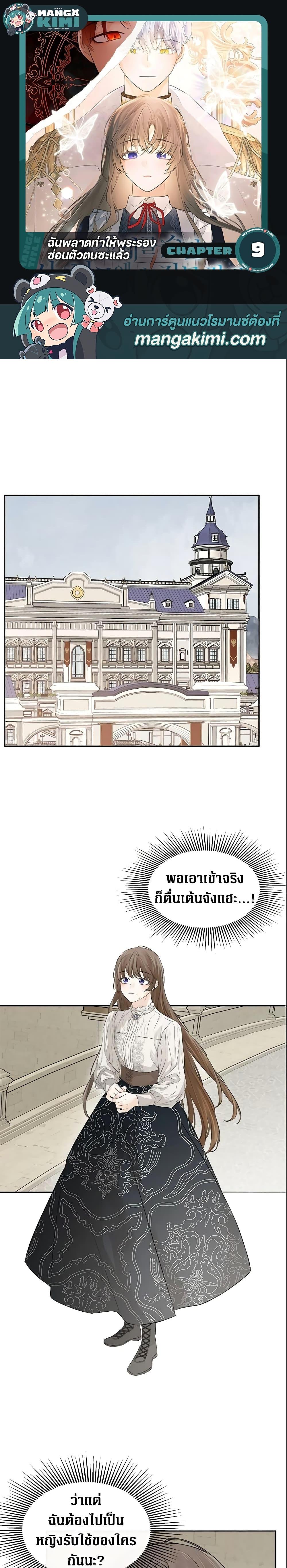 Manga-lc-com อ่านมังงะ อ่านการ์ตูน ออนไลน์ ฟรี I Mistook the Hidden Identity of the Sub Male Lead ตอนที่ 1 2 3 4 5 6 7 8 9 10 11 12 13 14 ฟรี ไม่มีโฆษณา Manga-lc - อ่าน มังงะ อ่าน การ์ตูน ออนไลน์ อ่านมังงะ ฟรี