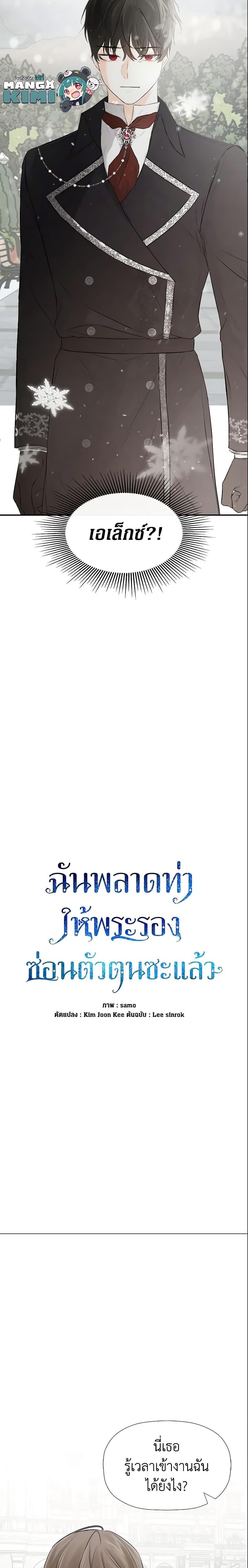 Manga-lc-com อ่านมังงะ อ่านการ์ตูน ออนไลน์ ฟรี I Mistook the Hidden Identity of the Sub Male Lead ตอนที่ 1 2 3 4 5 6 7 8 9 10 11 12 13 14 ฟรี ไม่มีโฆษณา Manga-lc - อ่าน มังงะ อ่าน การ์ตูน ออนไลน์ อ่านมังงะ ฟรี