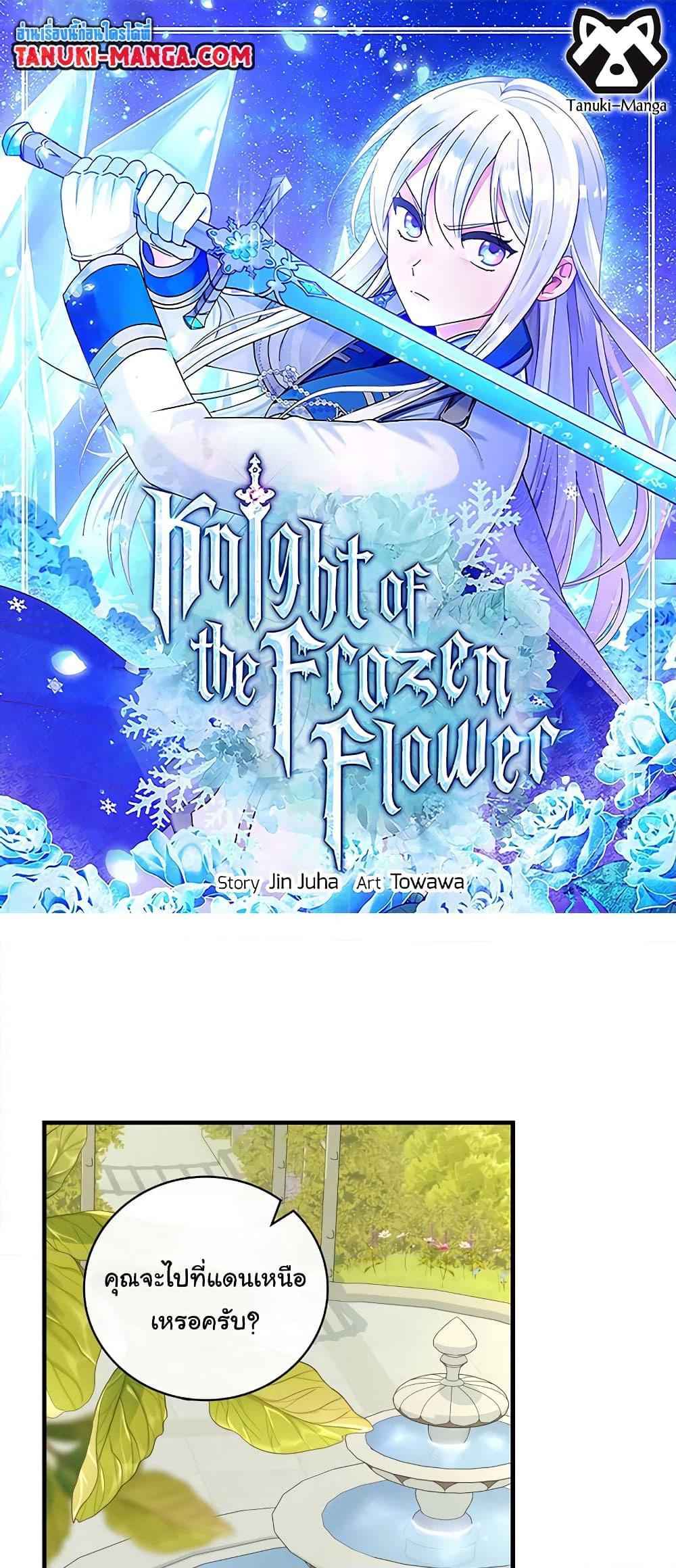 Manga-lc-com อ่านมังงะ อ่านการ์ตูน ออนไลน์ ฟรี Knight of the Frozen Flower ตอนที่ 1 2 3 4 5 6 7 8 9 10 11 12 13 14 ฟรี ไม่มีโฆษณา Manga-lc - อ่าน มังงะ อ่าน การ์ตูน ออนไลน์ อ่านมังงะ ฟรี
