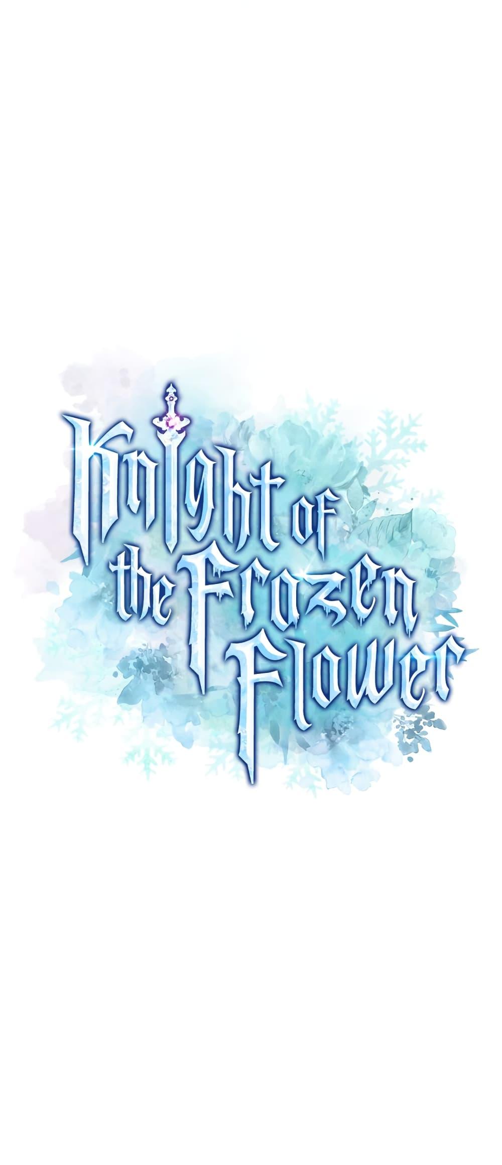 Manga-lc-com อ่านมังงะ อ่านการ์ตูน ออนไลน์ ฟรี Knight of the Frozen Flower ตอนที่ 1 2 3 4 5 6 7 8 9 10 11 12 13 14 ฟรี ไม่มีโฆษณา Manga-lc - อ่าน มังงะ อ่าน การ์ตูน ออนไลน์ อ่านมังงะ ฟรี