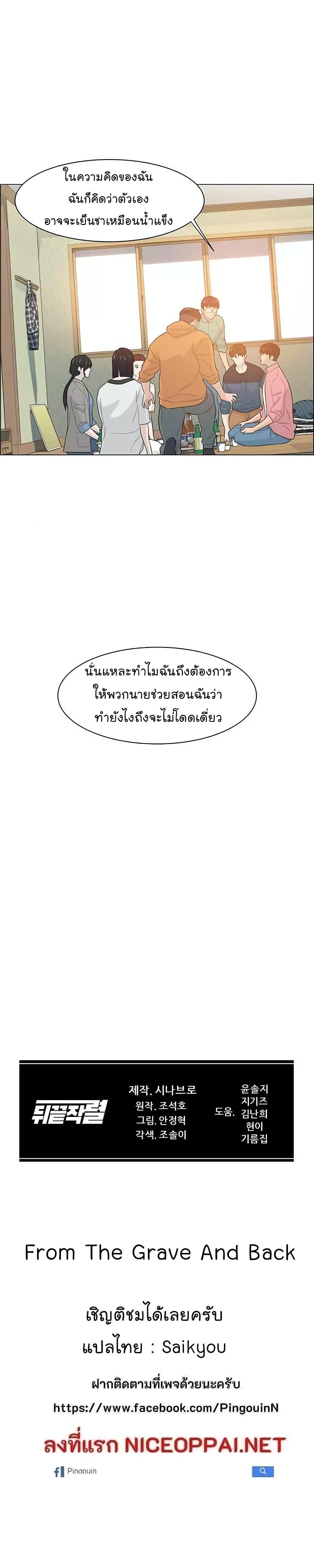 Manga-lc-com อ่านมังงะ อ่านการ์ตูน ออนไลน์ ฟรี From the Grave and Back ตอนที่ 1 2 3 4 5 6 7 8 9 10 11 12 13 14 ฟรี ไม่มีโฆษณา Manga-lc - อ่าน มังงะ อ่าน การ์ตูน ออนไลน์ อ่านมังงะ ฟรี