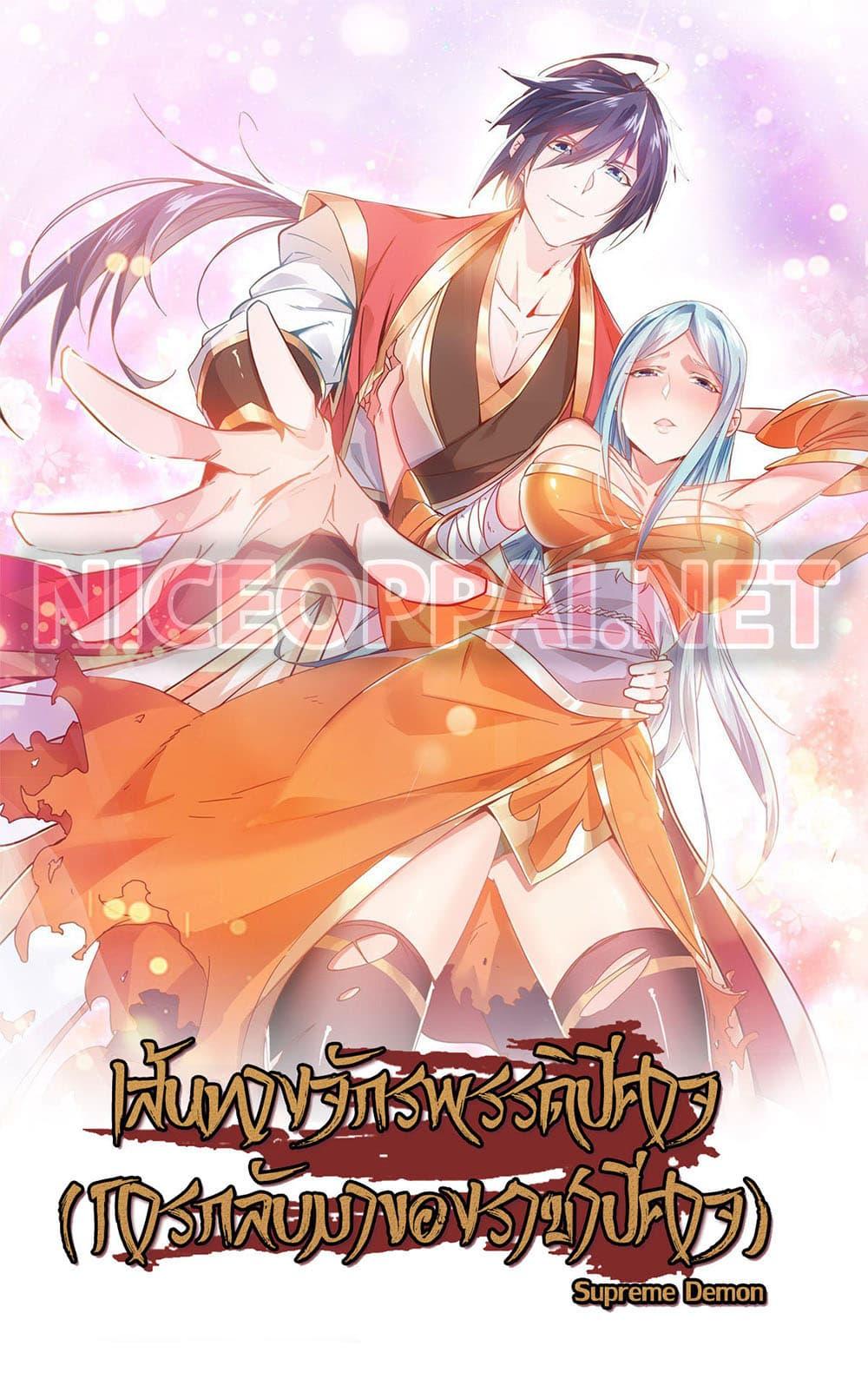 Manga-lc-com อ่านมังงะ อ่านการ์ตูน ออนไลน์ ฟรี Supreme Demon Return ตอนที่ 1 2 3 4 5 6 7 8 9 10 11 12 13 14 ฟรี ไม่มีโฆษณา Manga-lc - อ่าน มังงะ อ่าน การ์ตูน ออนไลน์ อ่านมังงะ ฟรี