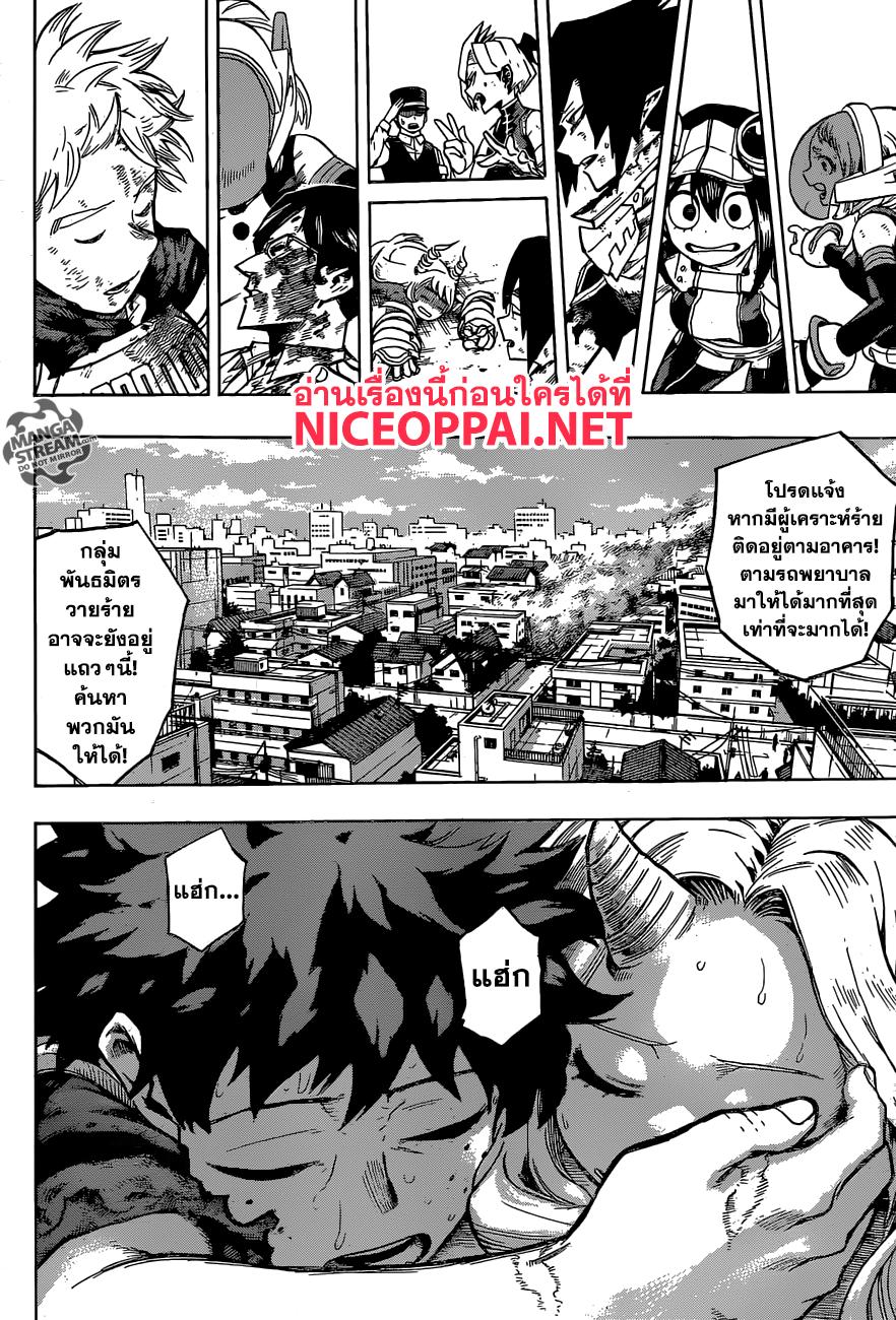 Manga-lc-com อ่านมังงะ อ่านการ์ตูน ออนไลน์ ฟรี Boku no Hero Academia ตอนที่ 1 2 3 4 5 6 7 8 9 10 11 12 13 14 ฟรี ไม่มีโฆษณา Manga-lc - อ่าน มังงะ อ่าน การ์ตูน ออนไลน์ อ่านมังงะ ฟรี