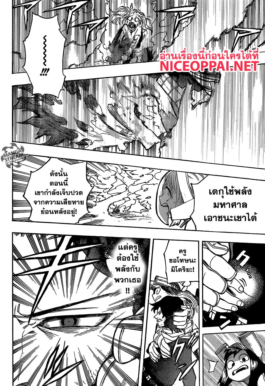 Manga-lc-com อ่านมังงะ อ่านการ์ตูน ออนไลน์ ฟรี Boku no Hero Academia ตอนที่ 1 2 3 4 5 6 7 8 9 10 11 12 13 14 ฟรี ไม่มีโฆษณา Manga-lc - อ่าน มังงะ อ่าน การ์ตูน ออนไลน์ อ่านมังงะ ฟรี
