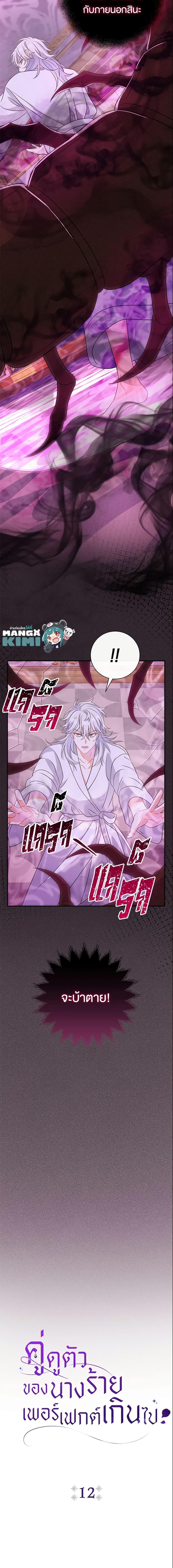 Manga-lc-com อ่านมังงะ อ่านการ์ตูน ออนไลน์ ฟรี The Villain’s Match Is Too Perfect ตอนที่ 1 2 3 4 5 6 7 8 9 10 11 12 13 14 ฟรี ไม่มีโฆษณา Manga-lc - อ่าน มังงะ อ่าน การ์ตูน ออนไลน์ อ่านมังงะ ฟรี