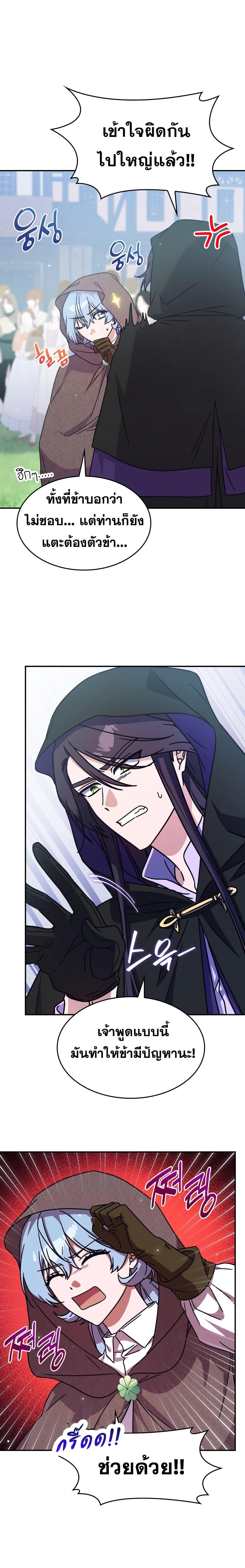 Manga-lc-com อ่านมังงะ อ่านการ์ตูน ออนไลน์ ฟรี Princess Summoning the Monster ตอนที่ 1 2 3 4 5 6 7 8 9 10 11 12 13 14 ฟรี ไม่มีโฆษณา Manga-lc - อ่าน มังงะ อ่าน การ์ตูน ออนไลน์ อ่านมังงะ ฟรี