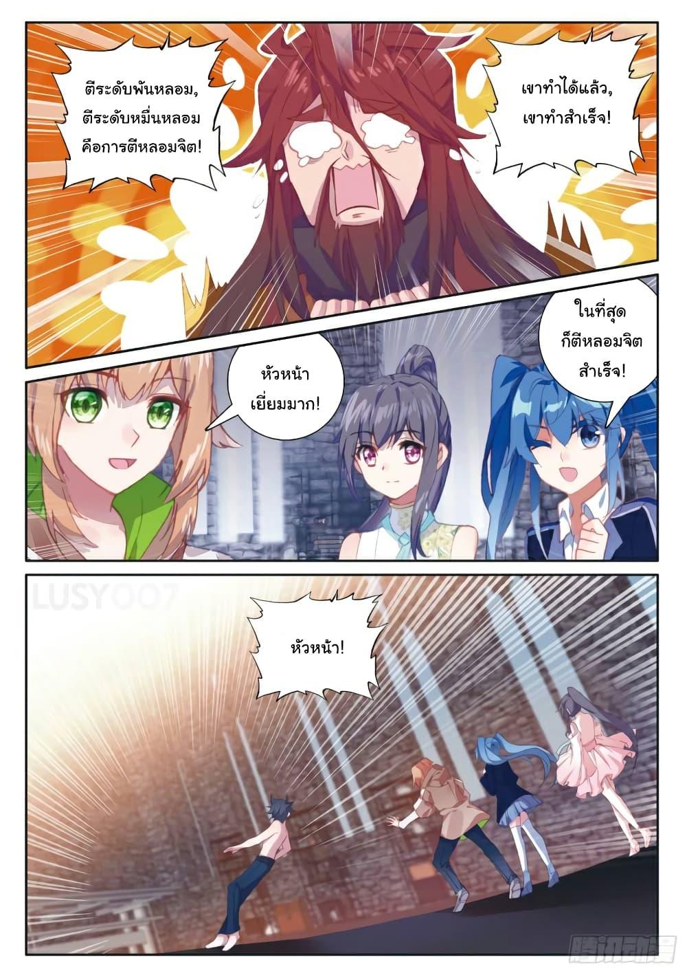 Manga-lc-com อ่านมังงะ อ่านการ์ตูน ออนไลน์ ฟรี Douluo Dalu 3 The Legend of the Dragon King ตอนที่ 1 2 3 4 5 6 7 8 9 10 11 12 13 14 ฟรี ไม่มีโฆษณา Manga-lc - อ่าน มังงะ อ่าน การ์ตูน ออนไลน์ อ่านมังงะ ฟรี