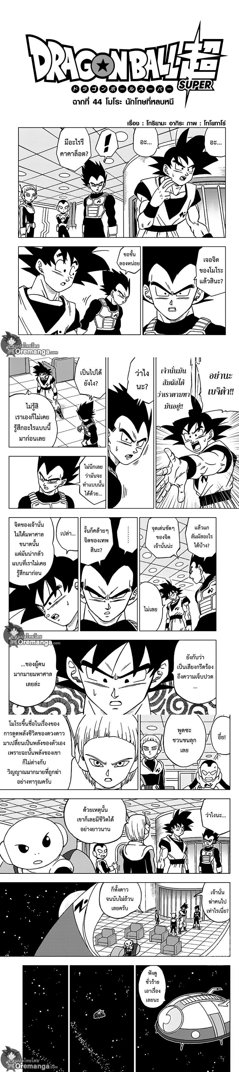 Manga-lc-com อ่านมังงะ อ่านการ์ตูน ออนไลน์ ฟรี Dragon ball Super ตอนที่ 1 2 3 4 5 6 7 8 9 10 11 12 13 14 ฟรี ไม่มีโฆษณา Manga-lc - อ่าน มังงะ อ่าน การ์ตูน ออนไลน์ อ่านมังงะ ฟรี