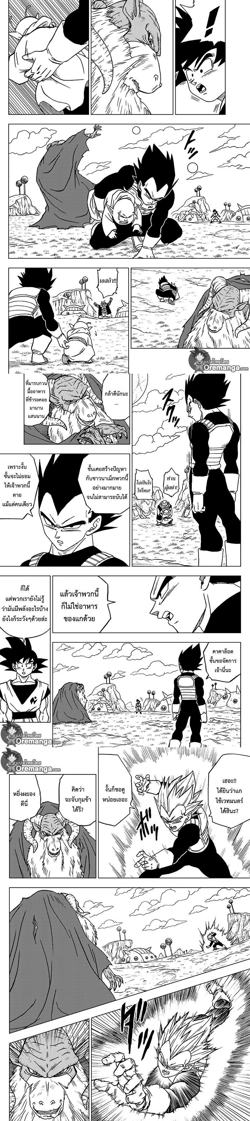 Manga-lc-com อ่านมังงะ อ่านการ์ตูน ออนไลน์ ฟรี Dragon ball Super ตอนที่ 1 2 3 4 5 6 7 8 9 10 11 12 13 14 ฟรี ไม่มีโฆษณา Manga-lc - อ่าน มังงะ อ่าน การ์ตูน ออนไลน์ อ่านมังงะ ฟรี