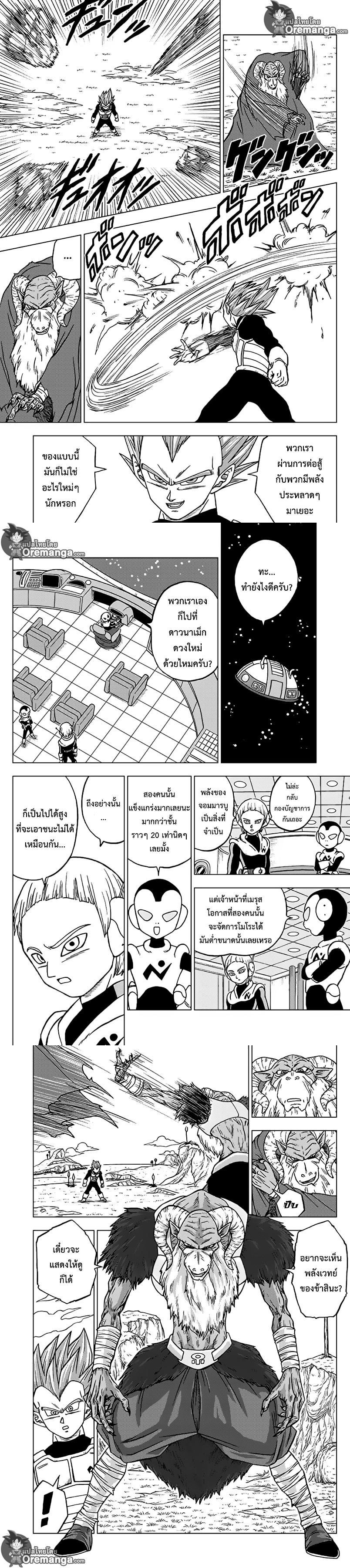 Manga-lc-com อ่านมังงะ อ่านการ์ตูน ออนไลน์ ฟรี Dragon ball Super ตอนที่ 1 2 3 4 5 6 7 8 9 10 11 12 13 14 ฟรี ไม่มีโฆษณา Manga-lc - อ่าน มังงะ อ่าน การ์ตูน ออนไลน์ อ่านมังงะ ฟรี