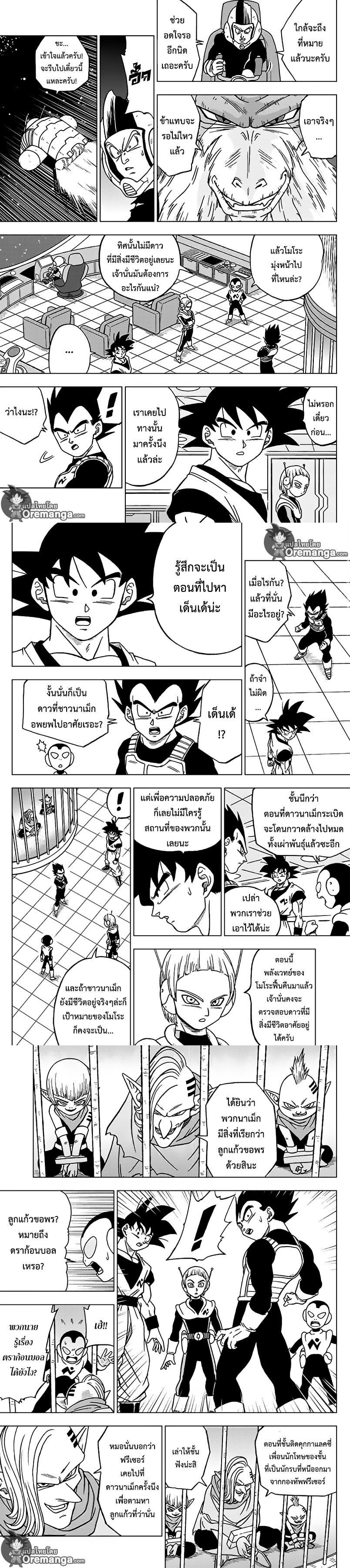Manga-lc-com อ่านมังงะ อ่านการ์ตูน ออนไลน์ ฟรี Dragon ball Super ตอนที่ 1 2 3 4 5 6 7 8 9 10 11 12 13 14 ฟรี ไม่มีโฆษณา Manga-lc - อ่าน มังงะ อ่าน การ์ตูน ออนไลน์ อ่านมังงะ ฟรี