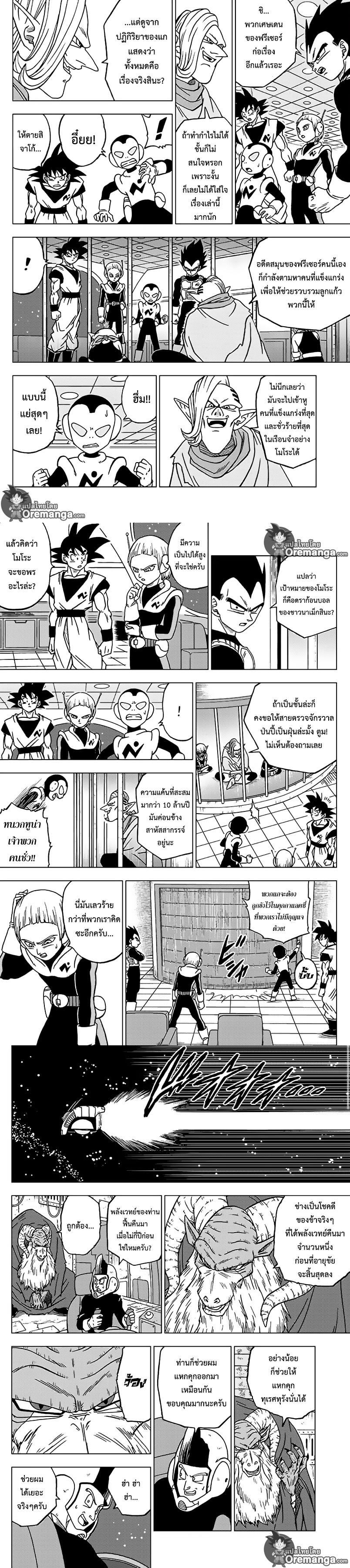 Manga-lc-com อ่านมังงะ อ่านการ์ตูน ออนไลน์ ฟรี Dragon ball Super ตอนที่ 1 2 3 4 5 6 7 8 9 10 11 12 13 14 ฟรี ไม่มีโฆษณา Manga-lc - อ่าน มังงะ อ่าน การ์ตูน ออนไลน์ อ่านมังงะ ฟรี