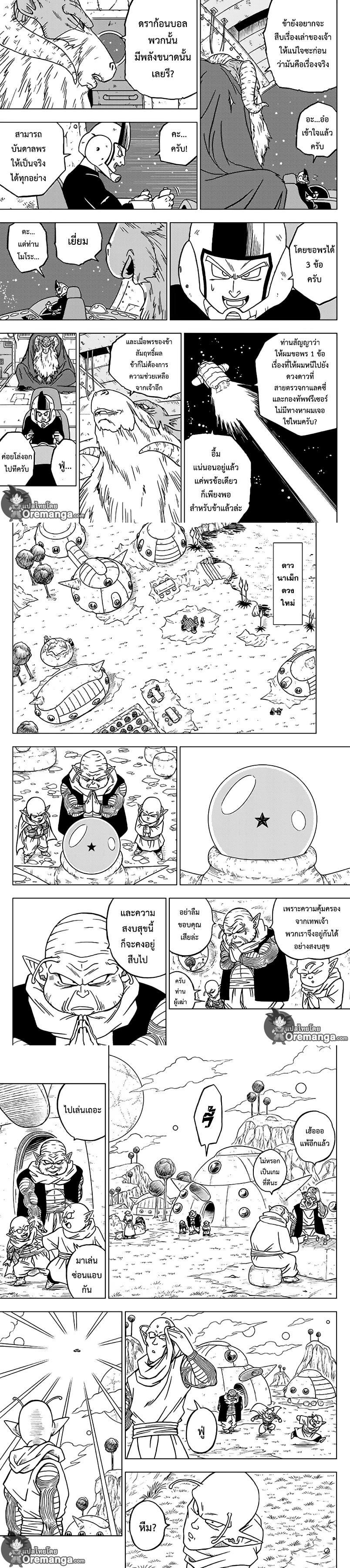 Manga-lc-com อ่านมังงะ อ่านการ์ตูน ออนไลน์ ฟรี Dragon ball Super ตอนที่ 1 2 3 4 5 6 7 8 9 10 11 12 13 14 ฟรี ไม่มีโฆษณา Manga-lc - อ่าน มังงะ อ่าน การ์ตูน ออนไลน์ อ่านมังงะ ฟรี