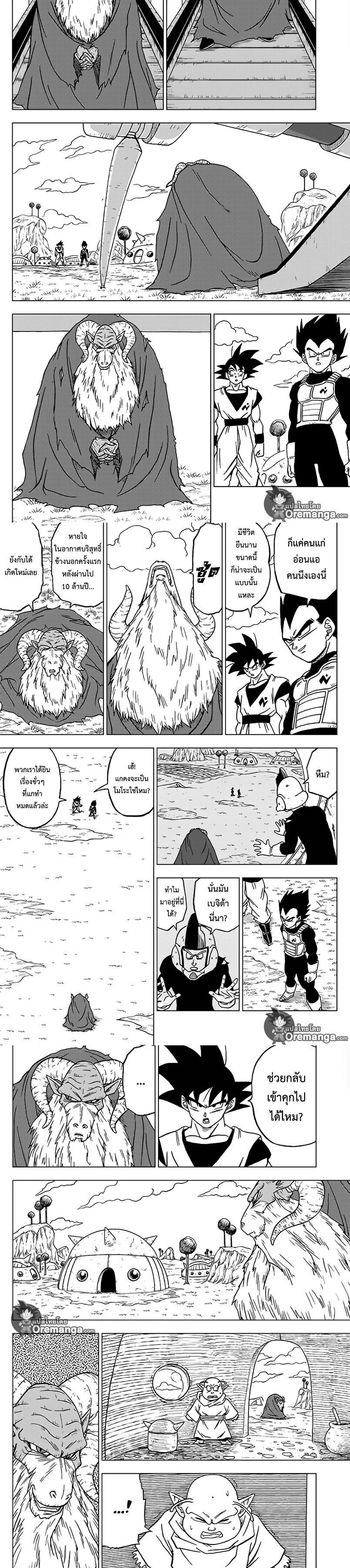 Manga-lc-com อ่านมังงะ อ่านการ์ตูน ออนไลน์ ฟรี Dragon ball Super ตอนที่ 1 2 3 4 5 6 7 8 9 10 11 12 13 14 ฟรี ไม่มีโฆษณา Manga-lc - อ่าน มังงะ อ่าน การ์ตูน ออนไลน์ อ่านมังงะ ฟรี