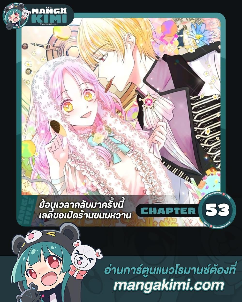 Manga-lc-com อ่านมังงะ อ่านการ์ตูน ออนไลน์ ฟรี The Returner Lady Opens a Dessert Shop ตอนที่ 1 2 3 4 5 6 7 8 9 10 11 12 13 14 ฟรี ไม่มีโฆษณา Manga-lc - อ่าน มังงะ อ่าน การ์ตูน ออนไลน์ อ่านมังงะ ฟรี