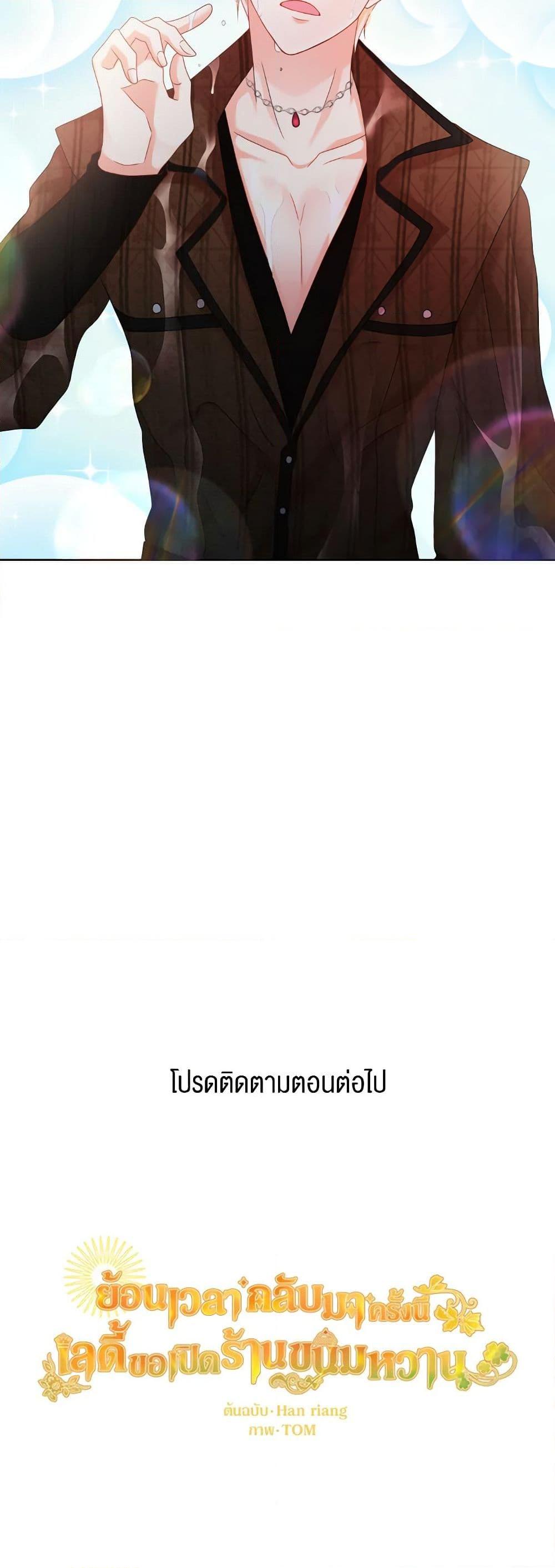 Manga-lc-com อ่านมังงะ อ่านการ์ตูน ออนไลน์ ฟรี The Returner Lady Opens a Dessert Shop ตอนที่ 1 2 3 4 5 6 7 8 9 10 11 12 13 14 ฟรี ไม่มีโฆษณา Manga-lc - อ่าน มังงะ อ่าน การ์ตูน ออนไลน์ อ่านมังงะ ฟรี