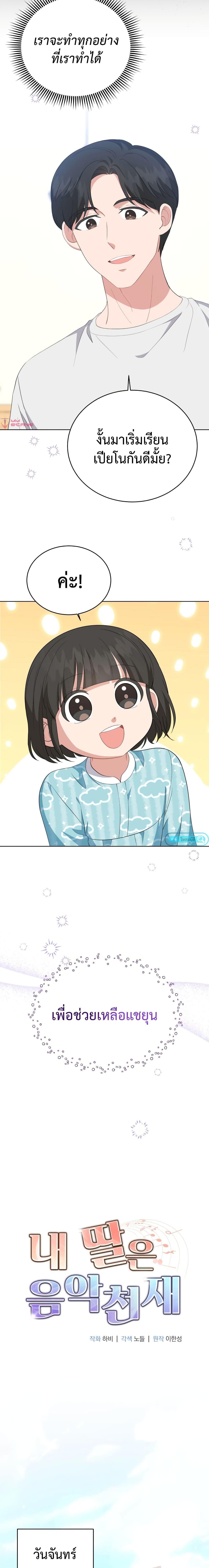 Manga-lc-com อ่านมังงะ อ่านการ์ตูน ออนไลน์ ฟรี My Daughter is a Music Genius ตอนที่ 1 2 3 4 5 6 7 8 9 10 11 12 13 14 ฟรี ไม่มีโฆษณา Manga-lc - อ่าน มังงะ อ่าน การ์ตูน ออนไลน์ อ่านมังงะ ฟรี