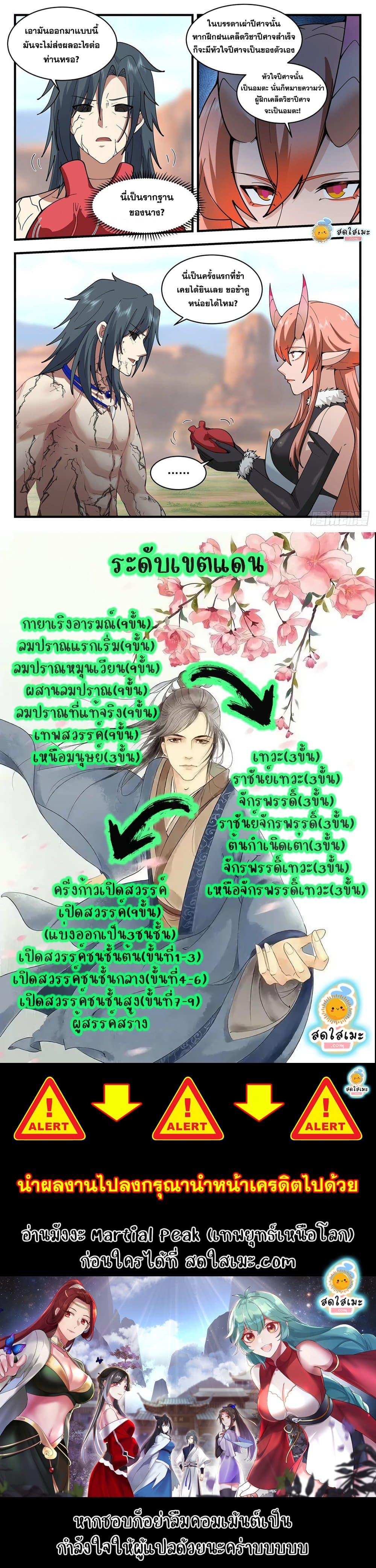 Manga-lc-com อ่านมังงะ อ่านการ์ตูน ออนไลน์ ฟรี Martial Peak ตอนที่ 1 2 3 4 5 6 7 8 9 10 11 12 13 14 ฟรี ไม่มีโฆษณา Manga-lc - อ่าน มังงะ อ่าน การ์ตูน ออนไลน์ อ่านมังงะ ฟรี