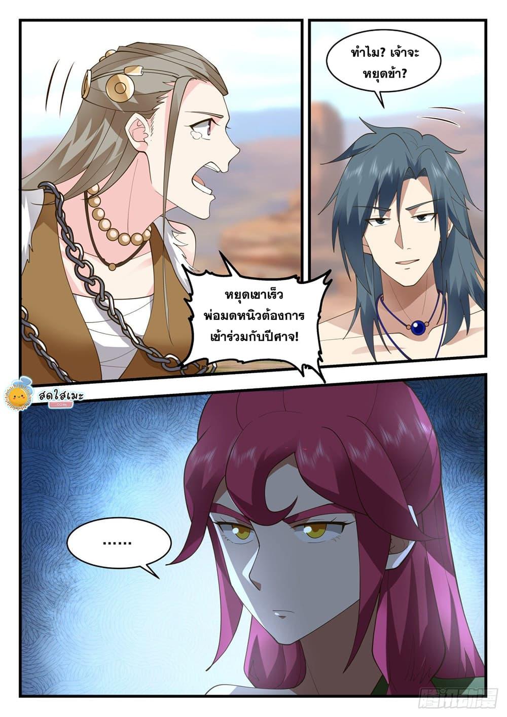 Manga-lc-com อ่านมังงะ อ่านการ์ตูน ออนไลน์ ฟรี Martial Peak ตอนที่ 1 2 3 4 5 6 7 8 9 10 11 12 13 14 ฟรี ไม่มีโฆษณา Manga-lc - อ่าน มังงะ อ่าน การ์ตูน ออนไลน์ อ่านมังงะ ฟรี