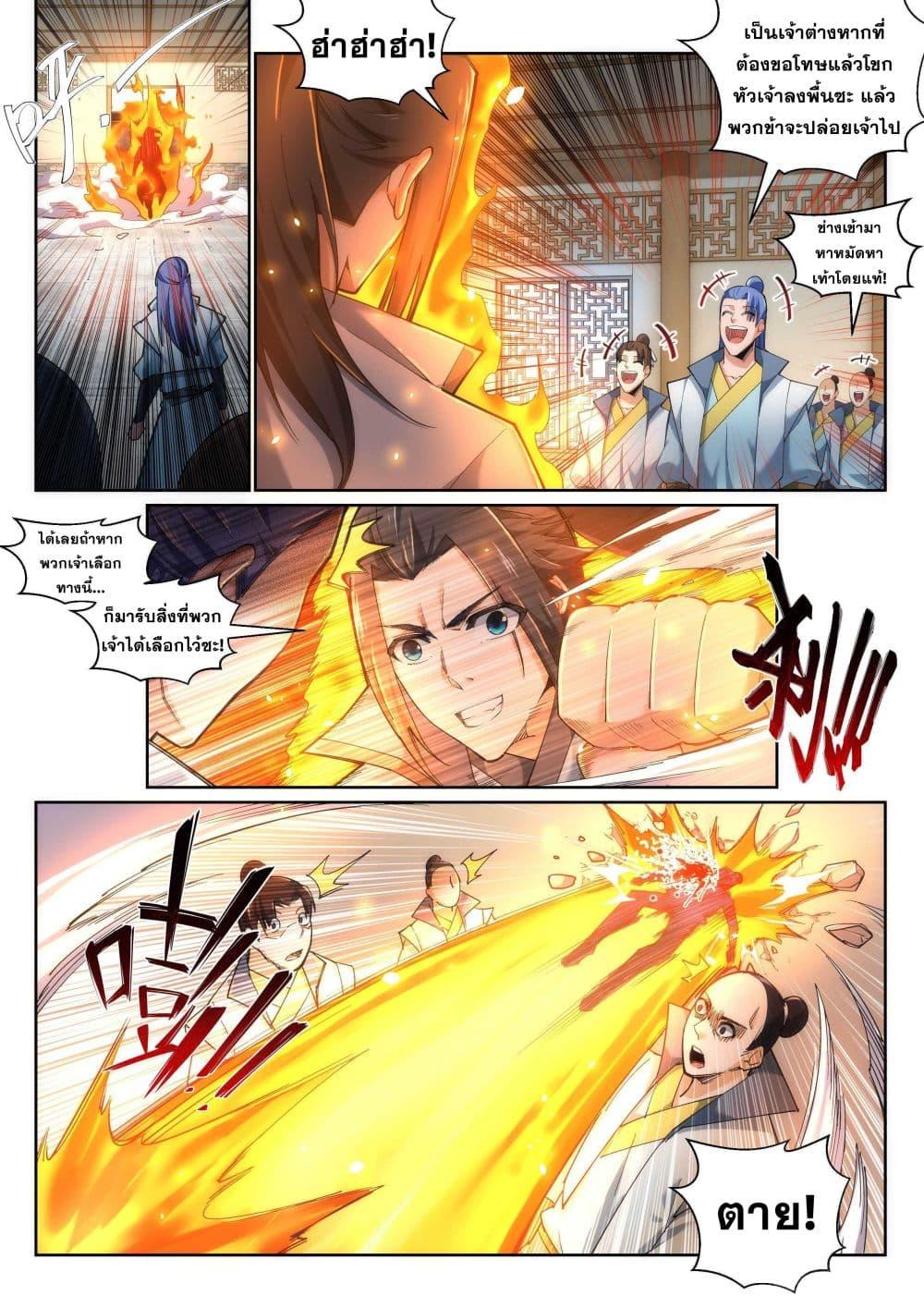 Manga-lc-com อ่านมังงะ อ่านการ์ตูน ออนไลน์ ฟรี Against the Gods ตอนที่ 1 2 3 4 5 6 7 8 9 10 11 12 13 14 ฟรี ไม่มีโฆษณา Manga-lc - อ่าน มังงะ อ่าน การ์ตูน ออนไลน์ อ่านมังงะ ฟรี