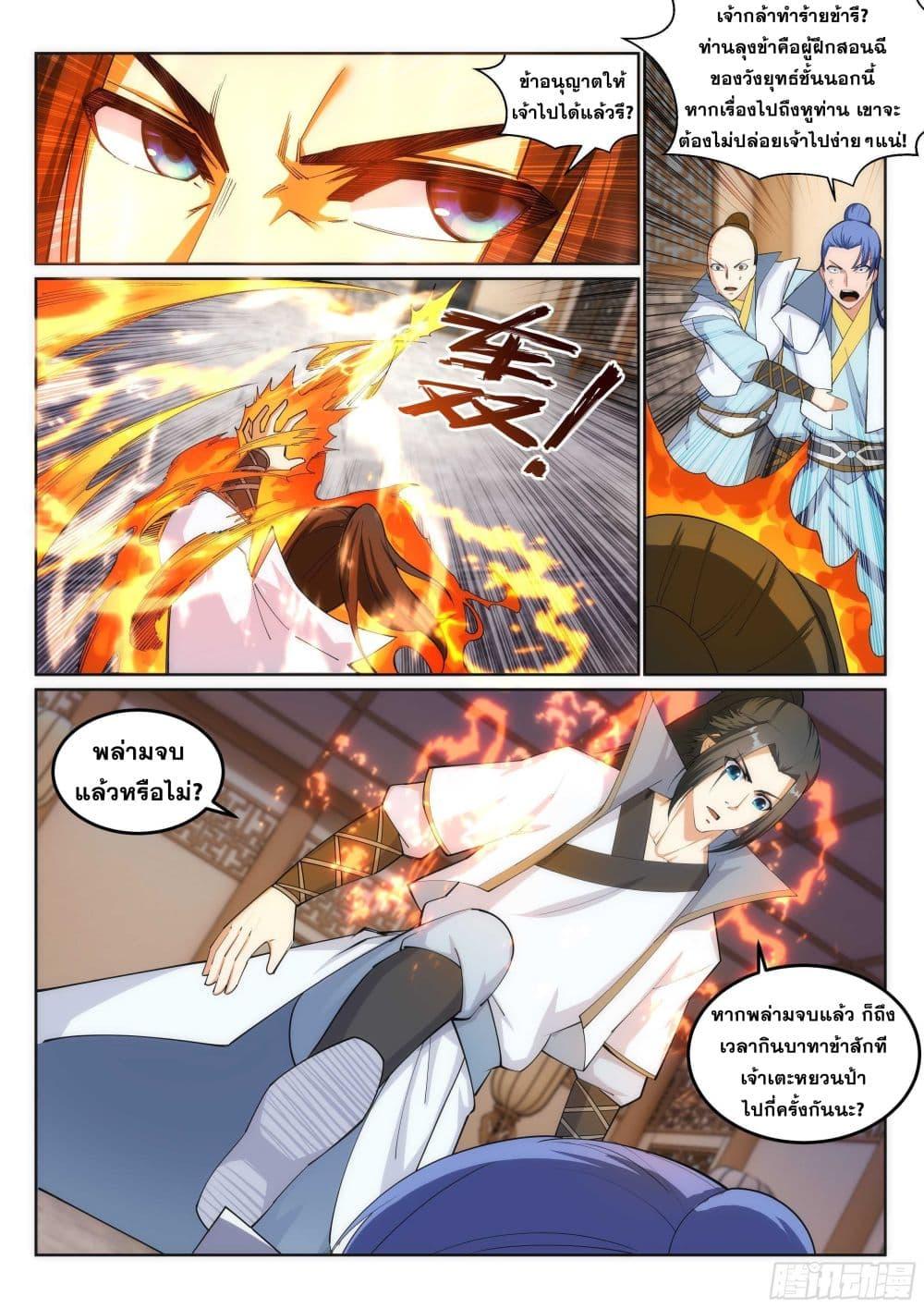 Manga-lc-com อ่านมังงะ อ่านการ์ตูน ออนไลน์ ฟรี Against the Gods ตอนที่ 1 2 3 4 5 6 7 8 9 10 11 12 13 14 ฟรี ไม่มีโฆษณา Manga-lc - อ่าน มังงะ อ่าน การ์ตูน ออนไลน์ อ่านมังงะ ฟรี