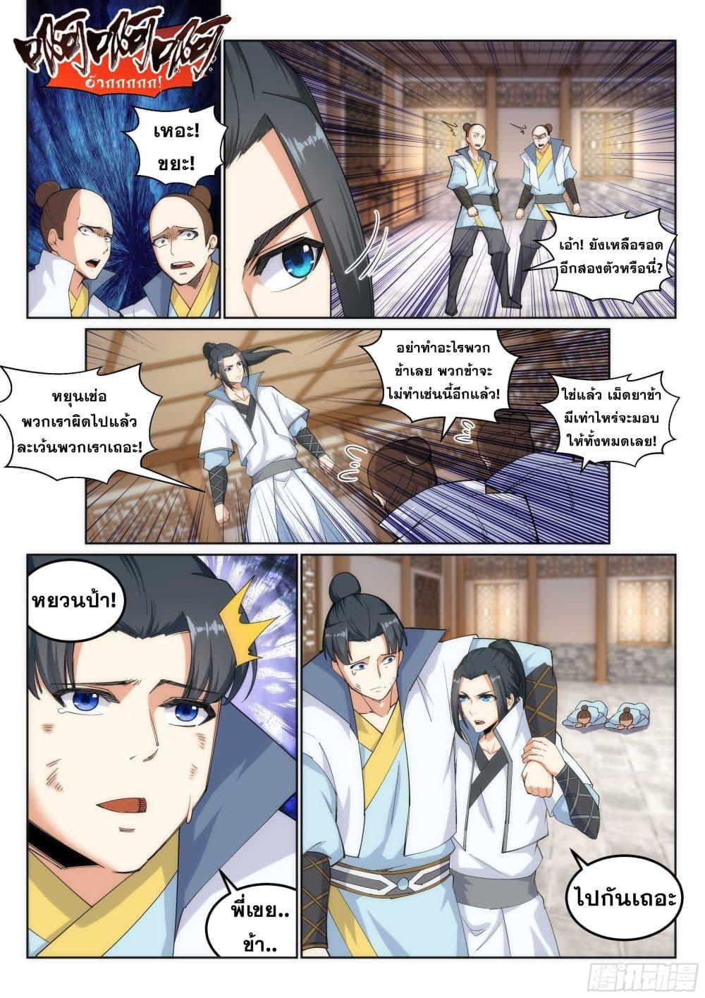Manga-lc-com อ่านมังงะ อ่านการ์ตูน ออนไลน์ ฟรี Against the Gods ตอนที่ 1 2 3 4 5 6 7 8 9 10 11 12 13 14 ฟรี ไม่มีโฆษณา Manga-lc - อ่าน มังงะ อ่าน การ์ตูน ออนไลน์ อ่านมังงะ ฟรี