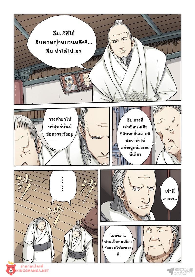 Manga-lc-com อ่านมังงะ อ่านการ์ตูน ออนไลน์ ฟรี Tales of Demons and Gods ตอนที่ 1 2 3 4 5 6 7 8 9 10 11 12 13 14 ฟรี ไม่มีโฆษณา Manga-lc - อ่าน มังงะ อ่าน การ์ตูน ออนไลน์ อ่านมังงะ ฟรี