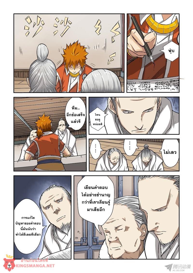 Manga-lc-com อ่านมังงะ อ่านการ์ตูน ออนไลน์ ฟรี Tales of Demons and Gods ตอนที่ 1 2 3 4 5 6 7 8 9 10 11 12 13 14 ฟรี ไม่มีโฆษณา Manga-lc - อ่าน มังงะ อ่าน การ์ตูน ออนไลน์ อ่านมังงะ ฟรี