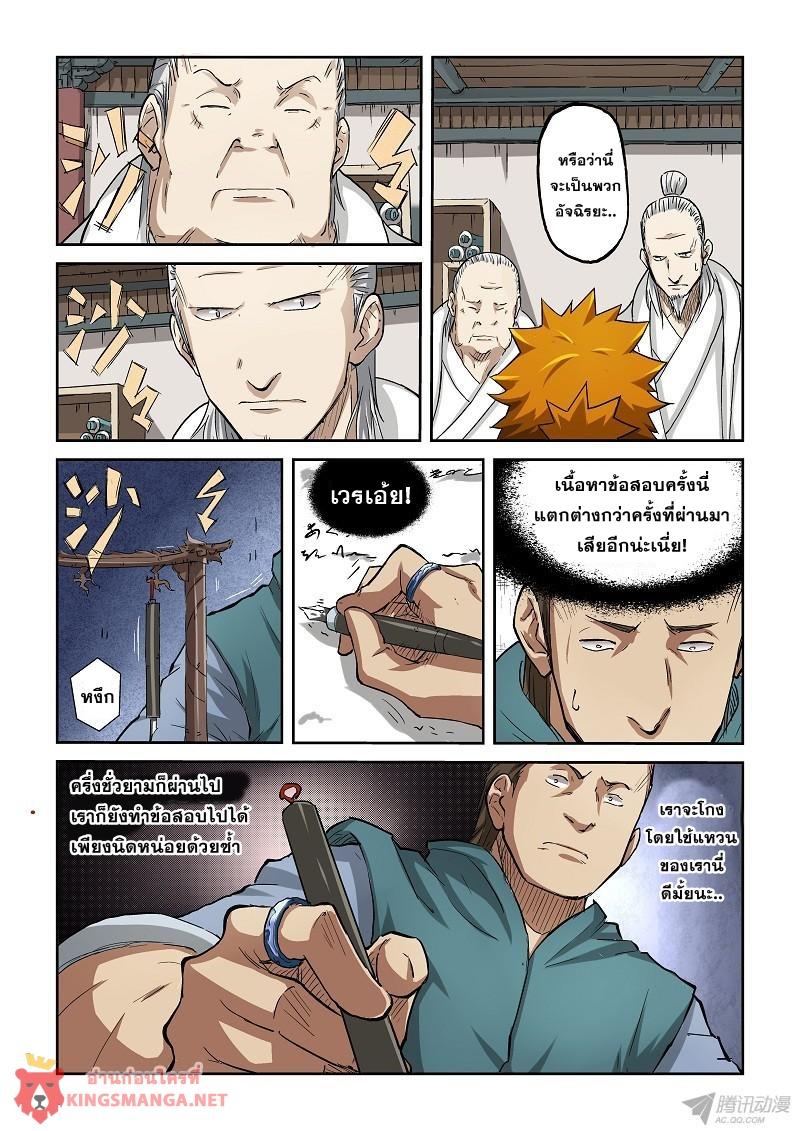 Manga-lc-com อ่านมังงะ อ่านการ์ตูน ออนไลน์ ฟรี Tales of Demons and Gods ตอนที่ 1 2 3 4 5 6 7 8 9 10 11 12 13 14 ฟรี ไม่มีโฆษณา Manga-lc - อ่าน มังงะ อ่าน การ์ตูน ออนไลน์ อ่านมังงะ ฟรี