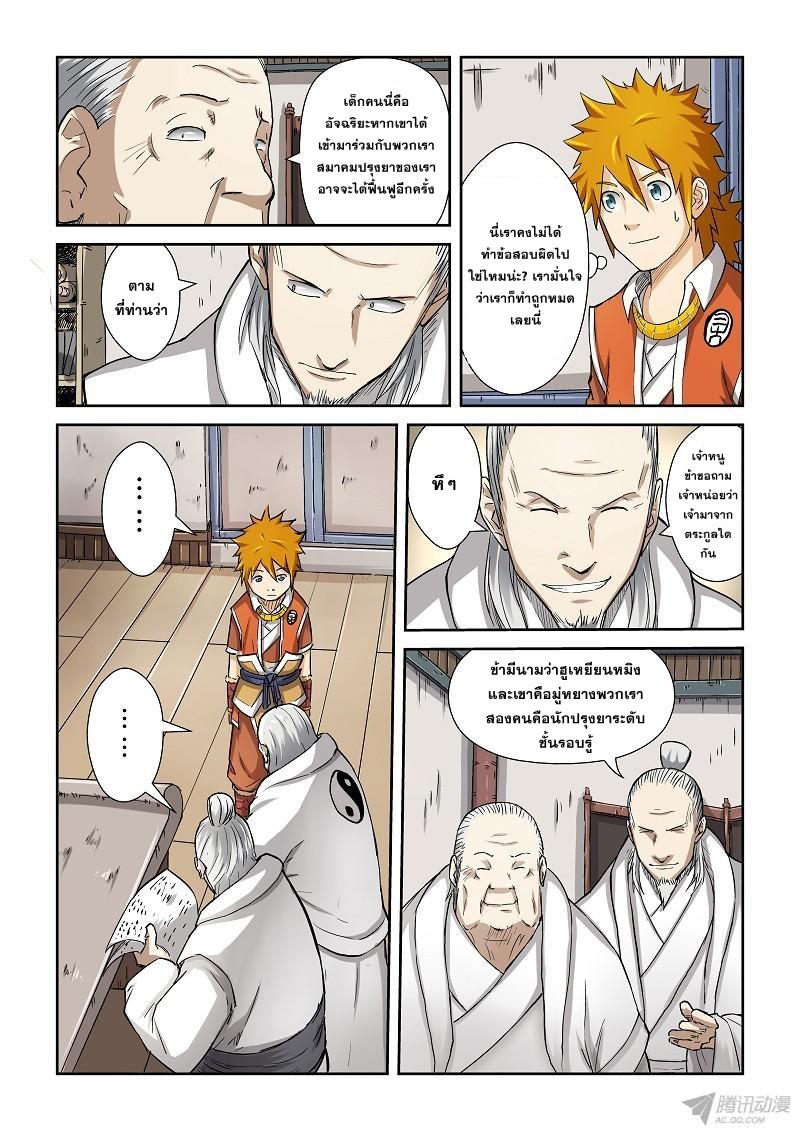 Manga-lc-com อ่านมังงะ อ่านการ์ตูน ออนไลน์ ฟรี Tales of Demons and Gods ตอนที่ 1 2 3 4 5 6 7 8 9 10 11 12 13 14 ฟรี ไม่มีโฆษณา Manga-lc - อ่าน มังงะ อ่าน การ์ตูน ออนไลน์ อ่านมังงะ ฟรี