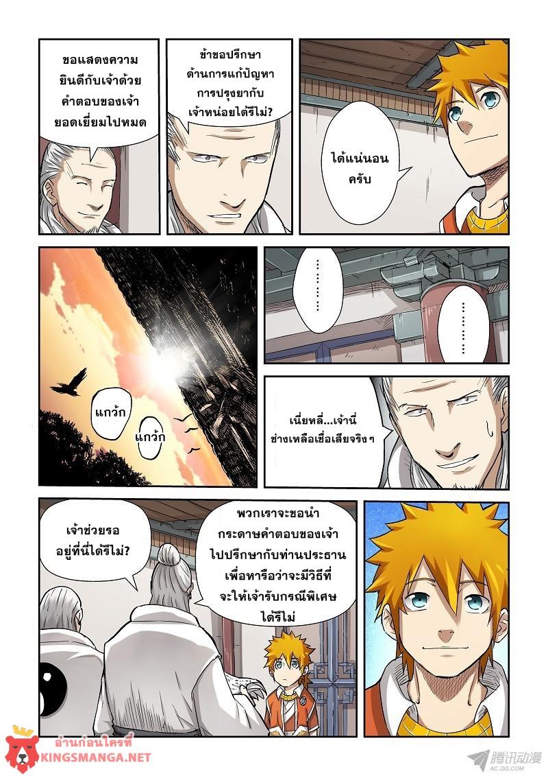 Manga-lc-com อ่านมังงะ อ่านการ์ตูน ออนไลน์ ฟรี Tales of Demons and Gods ตอนที่ 1 2 3 4 5 6 7 8 9 10 11 12 13 14 ฟรี ไม่มีโฆษณา Manga-lc - อ่าน มังงะ อ่าน การ์ตูน ออนไลน์ อ่านมังงะ ฟรี