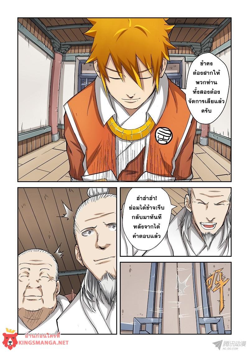 Manga-lc-com อ่านมังงะ อ่านการ์ตูน ออนไลน์ ฟรี Tales of Demons and Gods ตอนที่ 1 2 3 4 5 6 7 8 9 10 11 12 13 14 ฟรี ไม่มีโฆษณา Manga-lc - อ่าน มังงะ อ่าน การ์ตูน ออนไลน์ อ่านมังงะ ฟรี