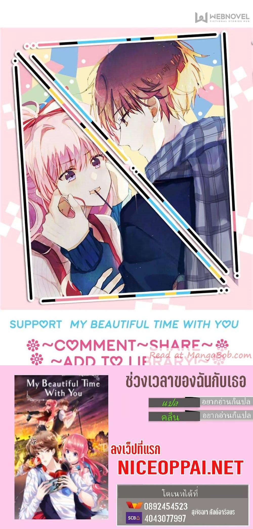 Manga-lc-com อ่านมังงะ อ่านการ์ตูน ออนไลน์ ฟรี My Beautiful Time With You ตอนที่ 1 2 3 4 5 6 7 8 9 10 11 12 13 14 ฟรี ไม่มีโฆษณา Manga-lc - อ่าน มังงะ อ่าน การ์ตูน ออนไลน์ อ่านมังงะ ฟรี