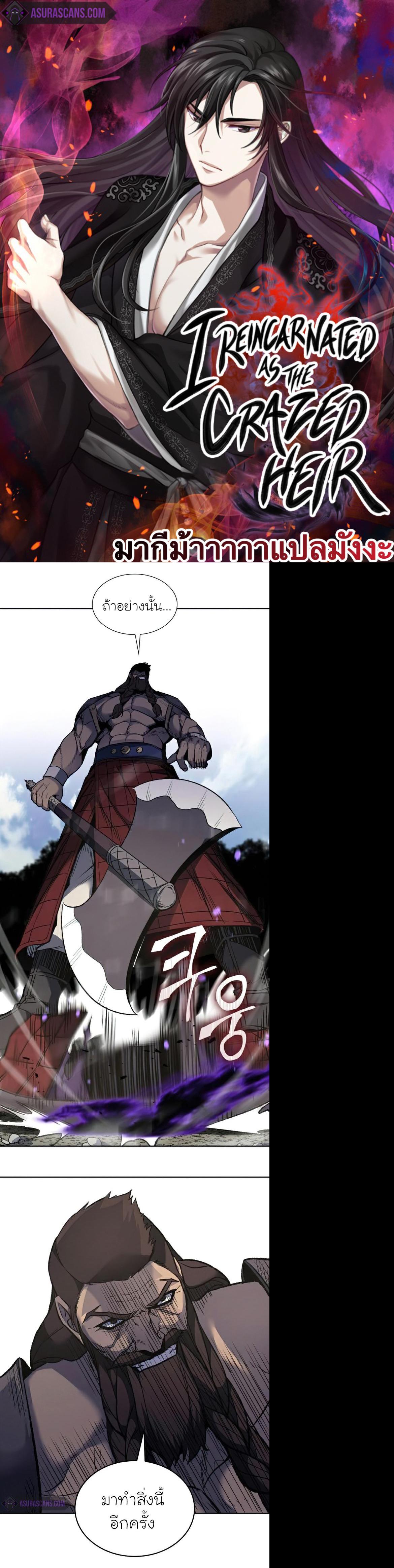 Manga-lc-com อ่านมังงะ อ่านการ์ตูน ออนไลน์ ฟรี I Reincarnated as the Crazed Heir ตอนที่ 1 2 3 4 5 6 7 8 9 10 11 12 13 14 ฟรี ไม่มีโฆษณา Manga-lc - อ่าน มังงะ อ่าน การ์ตูน ออนไลน์ อ่านมังงะ ฟรี