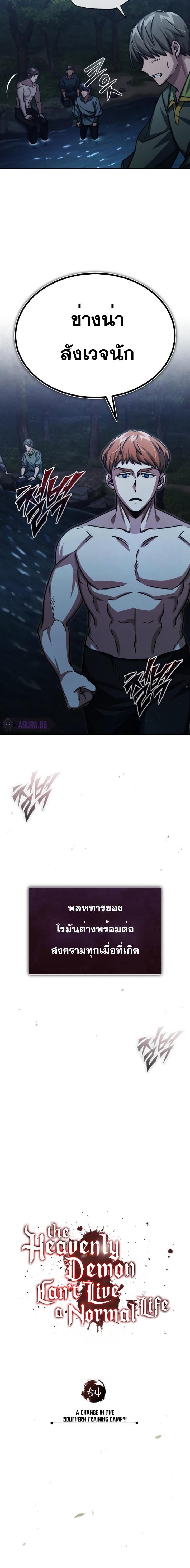 Manga-lc-com อ่านมังงะ อ่านการ์ตูน ออนไลน์ ฟรี The Heavenly Demon Can’t Live a Normal Life ตอนที่ 1 2 3 4 5 6 7 8 9 10 11 12 13 14 ฟรี ไม่มีโฆษณา Manga-lc - อ่าน มังงะ อ่าน การ์ตูน ออนไลน์ อ่านมังงะ ฟรี