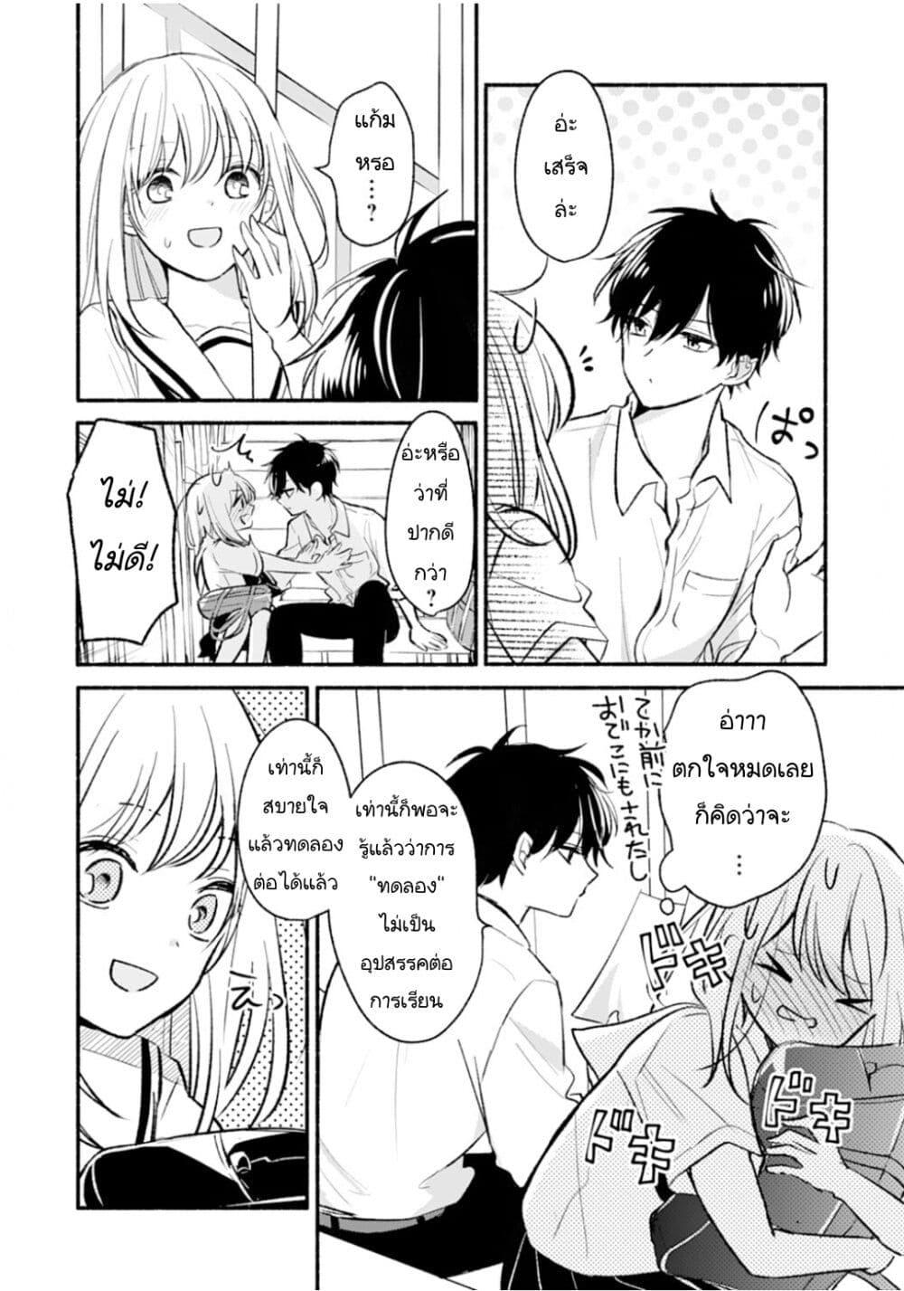 Manga-lc-com อ่านมังงะ อ่านการ์ตูน ออนไลน์ ฟรี Osananajimi Kara no Amasugiru Kyuukon ga Tomarimasen ตอนที่ 1 2 3 4 5 6 7 8 9 10 11 12 13 14 ฟรี ไม่มีโฆษณา Manga-lc - อ่าน มังงะ อ่าน การ์ตูน ออนไลน์ อ่านมังงะ ฟรี