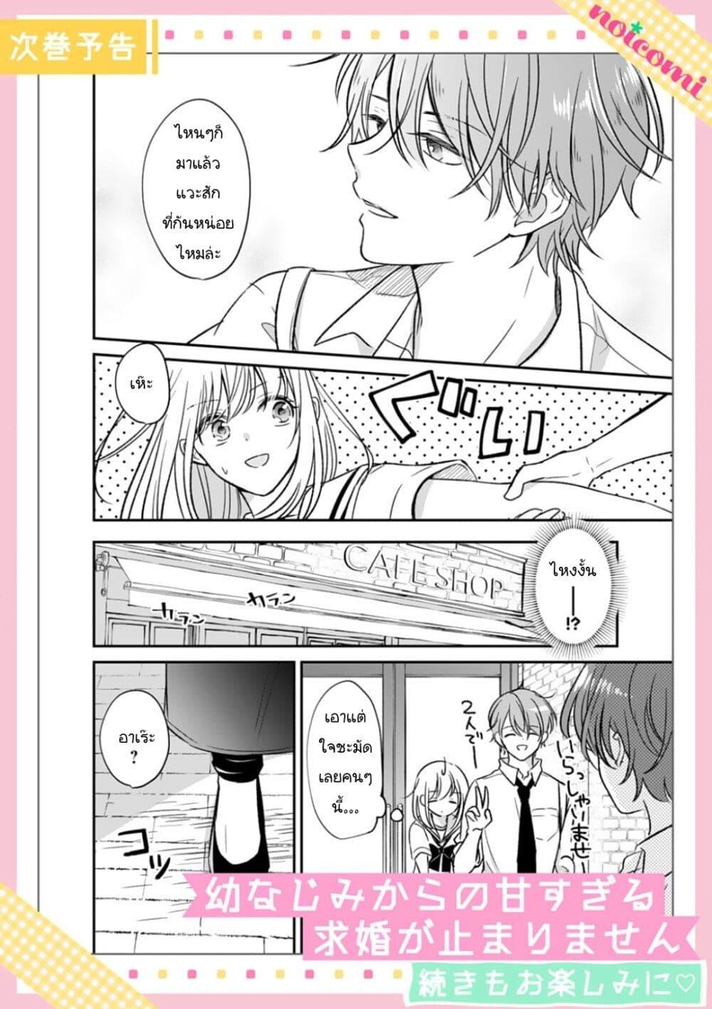 Manga-lc-com อ่านมังงะ อ่านการ์ตูน ออนไลน์ ฟรี Osananajimi Kara no Amasugiru Kyuukon ga Tomarimasen ตอนที่ 1 2 3 4 5 6 7 8 9 10 11 12 13 14 ฟรี ไม่มีโฆษณา Manga-lc - อ่าน มังงะ อ่าน การ์ตูน ออนไลน์ อ่านมังงะ ฟรี