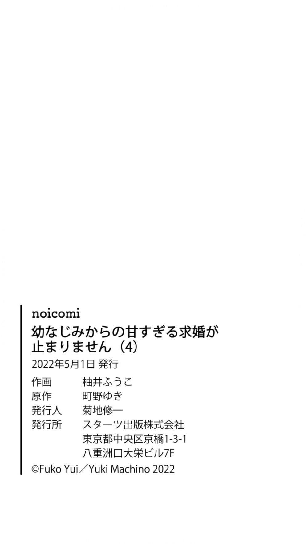 Manga-lc-com อ่านมังงะ อ่านการ์ตูน ออนไลน์ ฟรี Osananajimi Kara no Amasugiru Kyuukon ga Tomarimasen ตอนที่ 1 2 3 4 5 6 7 8 9 10 11 12 13 14 ฟรี ไม่มีโฆษณา Manga-lc - อ่าน มังงะ อ่าน การ์ตูน ออนไลน์ อ่านมังงะ ฟรี