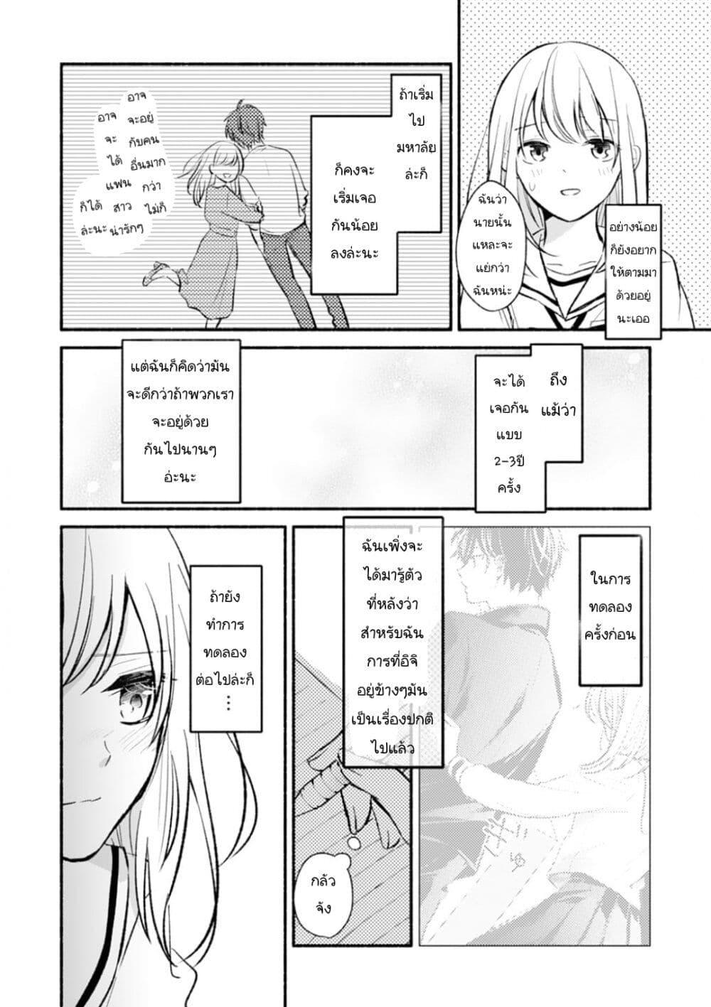 Manga-lc-com อ่านมังงะ อ่านการ์ตูน ออนไลน์ ฟรี Osananajimi Kara no Amasugiru Kyuukon ga Tomarimasen ตอนที่ 1 2 3 4 5 6 7 8 9 10 11 12 13 14 ฟรี ไม่มีโฆษณา Manga-lc - อ่าน มังงะ อ่าน การ์ตูน ออนไลน์ อ่านมังงะ ฟรี