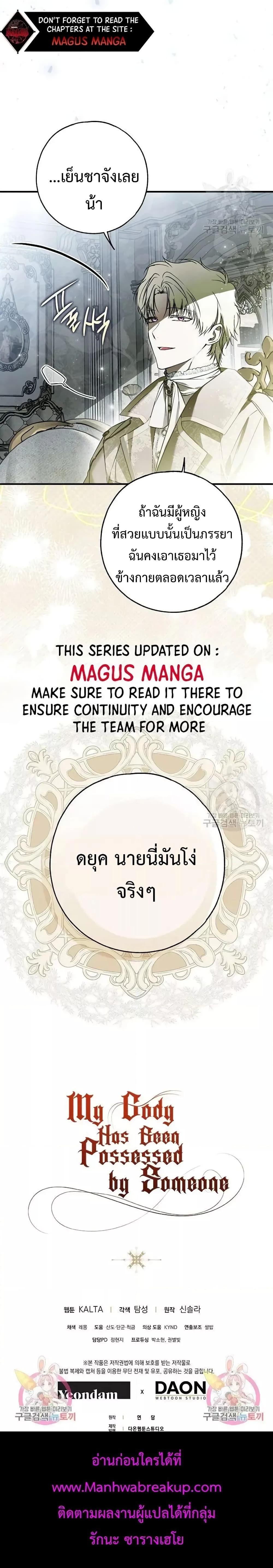 Manga-lc-com อ่านมังงะ อ่านการ์ตูน ออนไลน์ ฟรี My Body Has Been Possessed By Someone ตอนที่ 1 2 3 4 5 6 7 8 9 10 11 12 13 14 ฟรี ไม่มีโฆษณา Manga-lc - อ่าน มังงะ อ่าน การ์ตูน ออนไลน์ อ่านมังงะ ฟรี