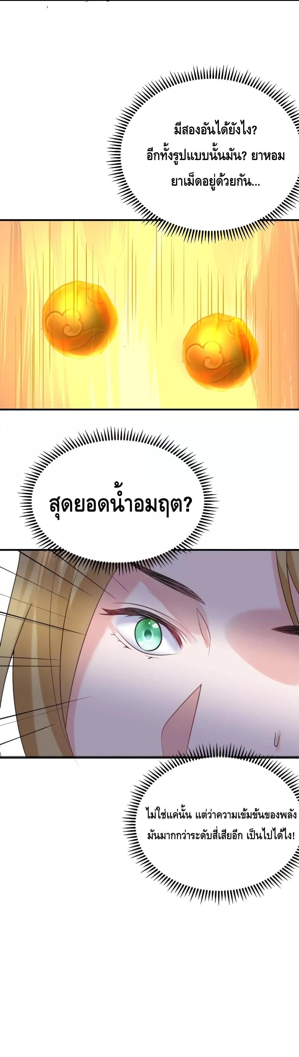 Manga-lc-com อ่านมังงะ อ่านการ์ตูน ออนไลน์ ฟรี Am I Invincible ตอนที่ 1 2 3 4 5 6 7 8 9 10 11 12 13 14 ฟรี ไม่มีโฆษณา Manga-lc - อ่าน มังงะ อ่าน การ์ตูน ออนไลน์ อ่านมังงะ ฟรี
