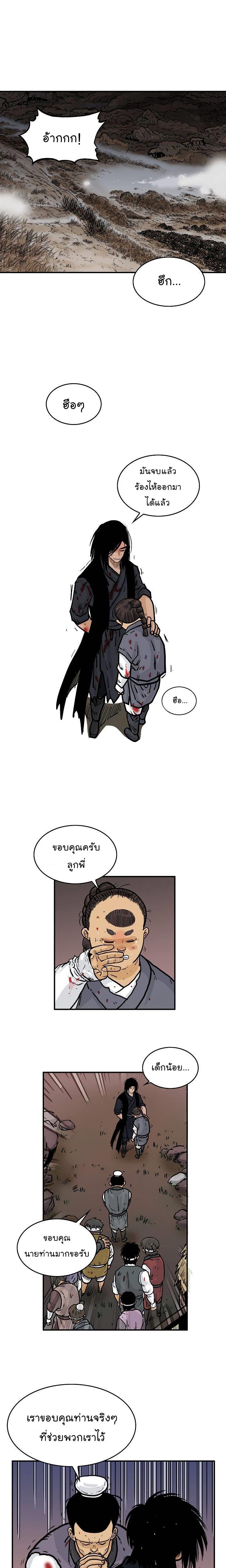 Manga-lc-com อ่านมังงะ อ่านการ์ตูน ออนไลน์ ฟรี Fist Demon Of Mount Hua ตอนที่ 1 2 3 4 5 6 7 8 9 10 11 12 13 14 ฟรี ไม่มีโฆษณา Manga-lc - อ่าน มังงะ อ่าน การ์ตูน ออนไลน์ อ่านมังงะ ฟรี