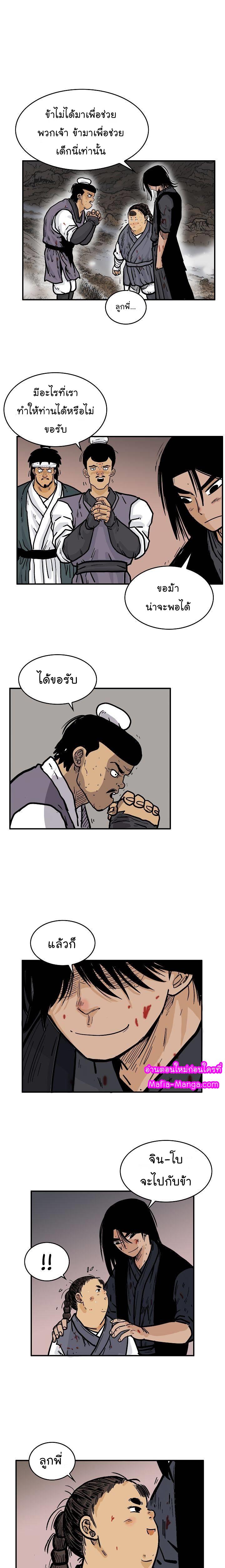 Manga-lc-com อ่านมังงะ อ่านการ์ตูน ออนไลน์ ฟรี Fist Demon Of Mount Hua ตอนที่ 1 2 3 4 5 6 7 8 9 10 11 12 13 14 ฟรี ไม่มีโฆษณา Manga-lc - อ่าน มังงะ อ่าน การ์ตูน ออนไลน์ อ่านมังงะ ฟรี