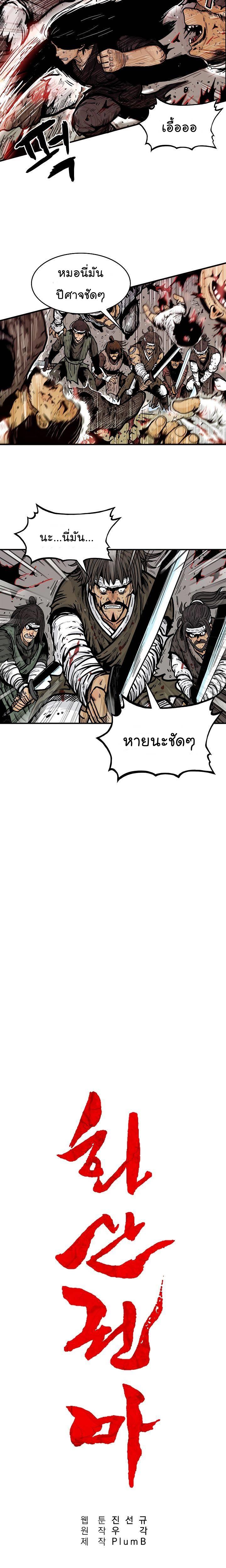 Manga-lc-com อ่านมังงะ อ่านการ์ตูน ออนไลน์ ฟรี Fist Demon Of Mount Hua ตอนที่ 1 2 3 4 5 6 7 8 9 10 11 12 13 14 ฟรี ไม่มีโฆษณา Manga-lc - อ่าน มังงะ อ่าน การ์ตูน ออนไลน์ อ่านมังงะ ฟรี