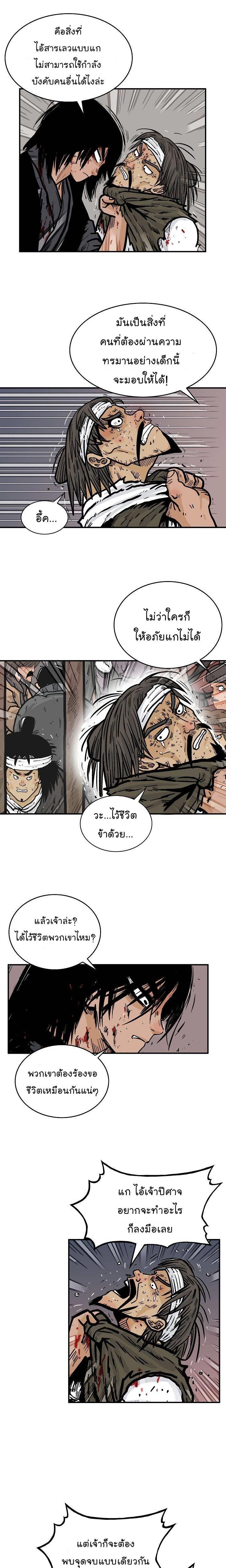 Manga-lc-com อ่านมังงะ อ่านการ์ตูน ออนไลน์ ฟรี Fist Demon Of Mount Hua ตอนที่ 1 2 3 4 5 6 7 8 9 10 11 12 13 14 ฟรี ไม่มีโฆษณา Manga-lc - อ่าน มังงะ อ่าน การ์ตูน ออนไลน์ อ่านมังงะ ฟรี