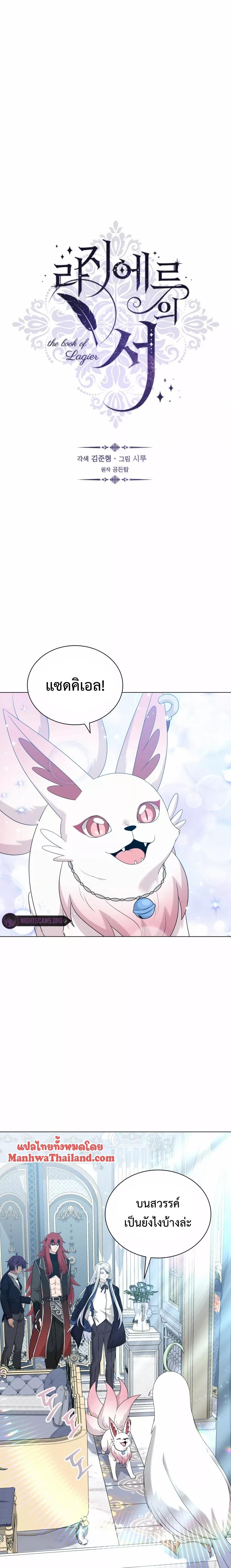 Manga-lc-com อ่านมังงะ อ่านการ์ตูน ออนไลน์ ฟรี The Book of Lagier ตอนที่ 1 2 3 4 5 6 7 8 9 10 11 12 13 14 ฟรี ไม่มีโฆษณา Manga-lc - อ่าน มังงะ อ่าน การ์ตูน ออนไลน์ อ่านมังงะ ฟรี