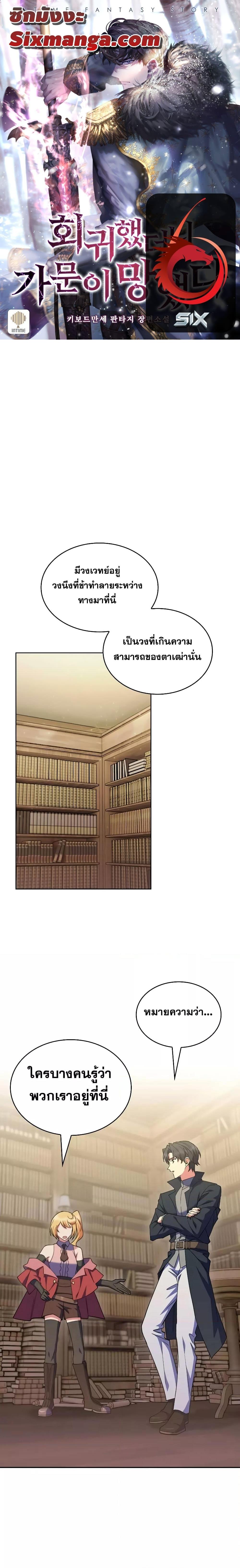 Manga-lc-com อ่านมังงะ อ่านการ์ตูน ออนไลน์ ฟรี I Regressed to My Ruined Family ตอนที่ 1 2 3 4 5 6 7 8 9 10 11 12 13 14 ฟรี ไม่มีโฆษณา Manga-lc - อ่าน มังงะ อ่าน การ์ตูน ออนไลน์ อ่านมังงะ ฟรี
