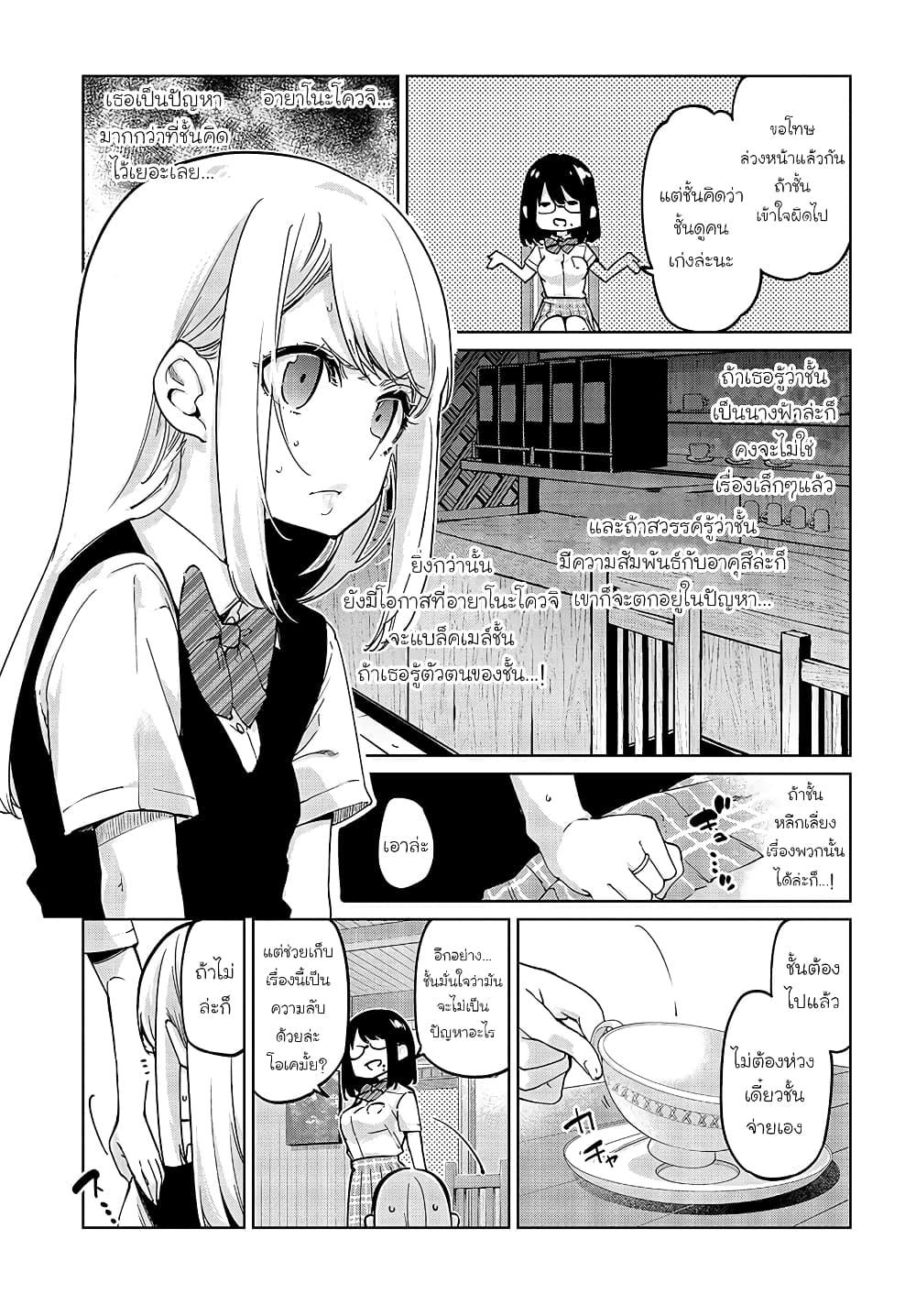 Manga-lc-com อ่านมังงะ อ่านการ์ตูน ออนไลน์ ฟรี Oroka na Tenshi wa Akuma to Odoru ตอนที่ 1 2 3 4 5 6 7 8 9 10 11 12 13 14 ฟรี ไม่มีโฆษณา Manga-lc - อ่าน มังงะ อ่าน การ์ตูน ออนไลน์ อ่านมังงะ ฟรี